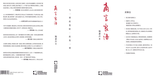 Shang Yan Liang Yu ????